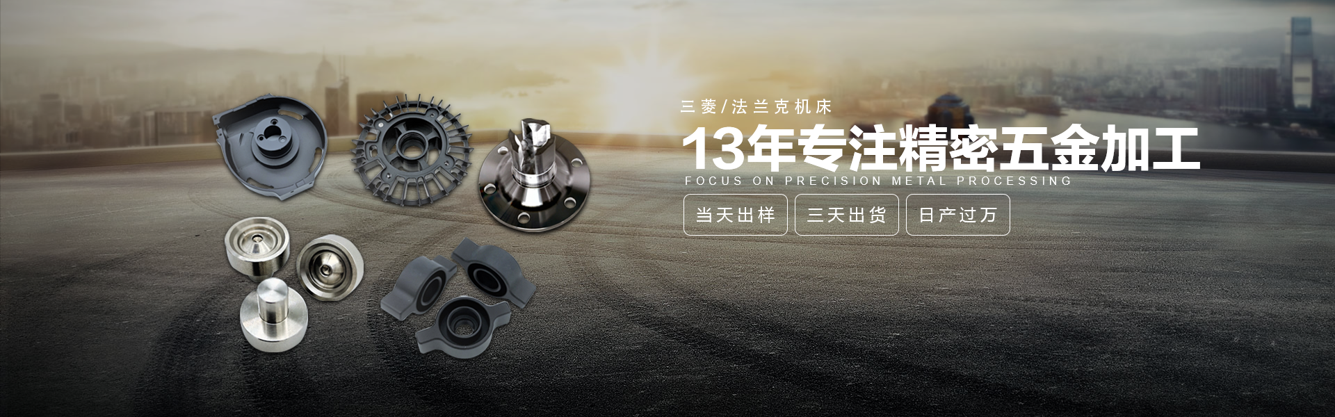 數(shù)控CNC零件加工案例-3天發(fā)貨,1天內響應,24小時生產(chǎn)-「鼎捷峰」